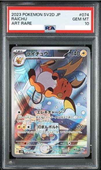 Raichu