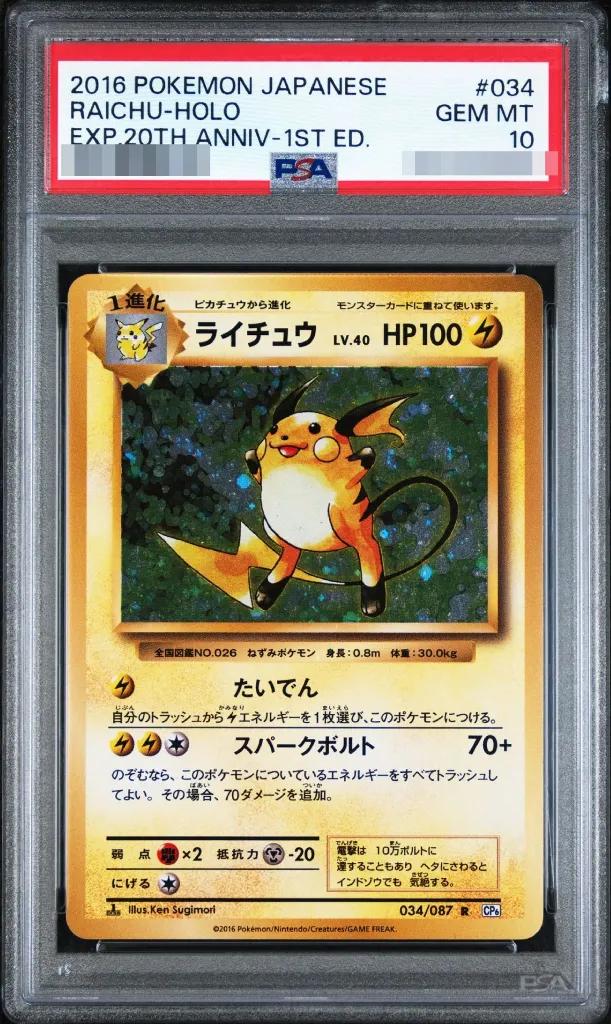 Raichu
