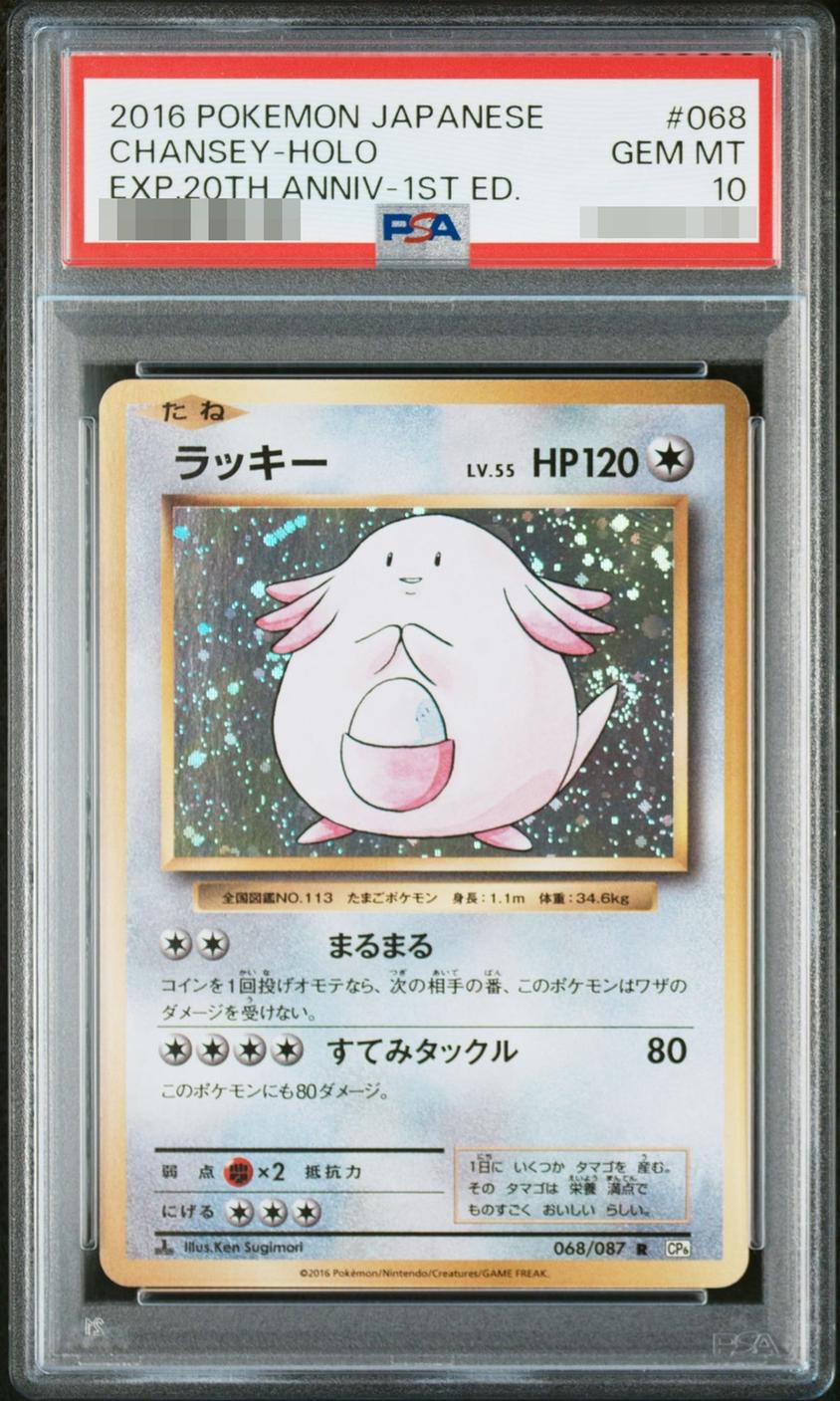 Chansey