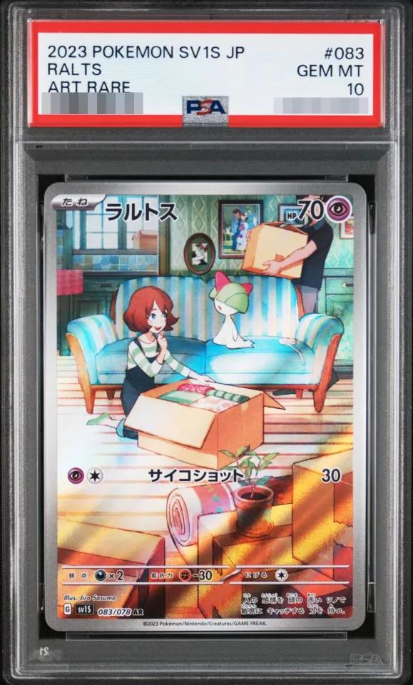 〔PSA10鑑定済〕ラルトス