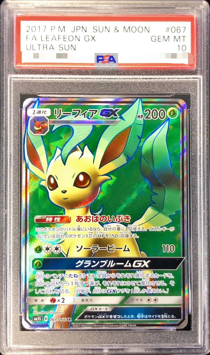 Leafeon GX