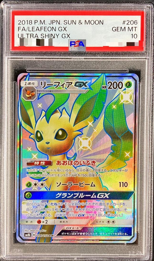 Leafeon GX