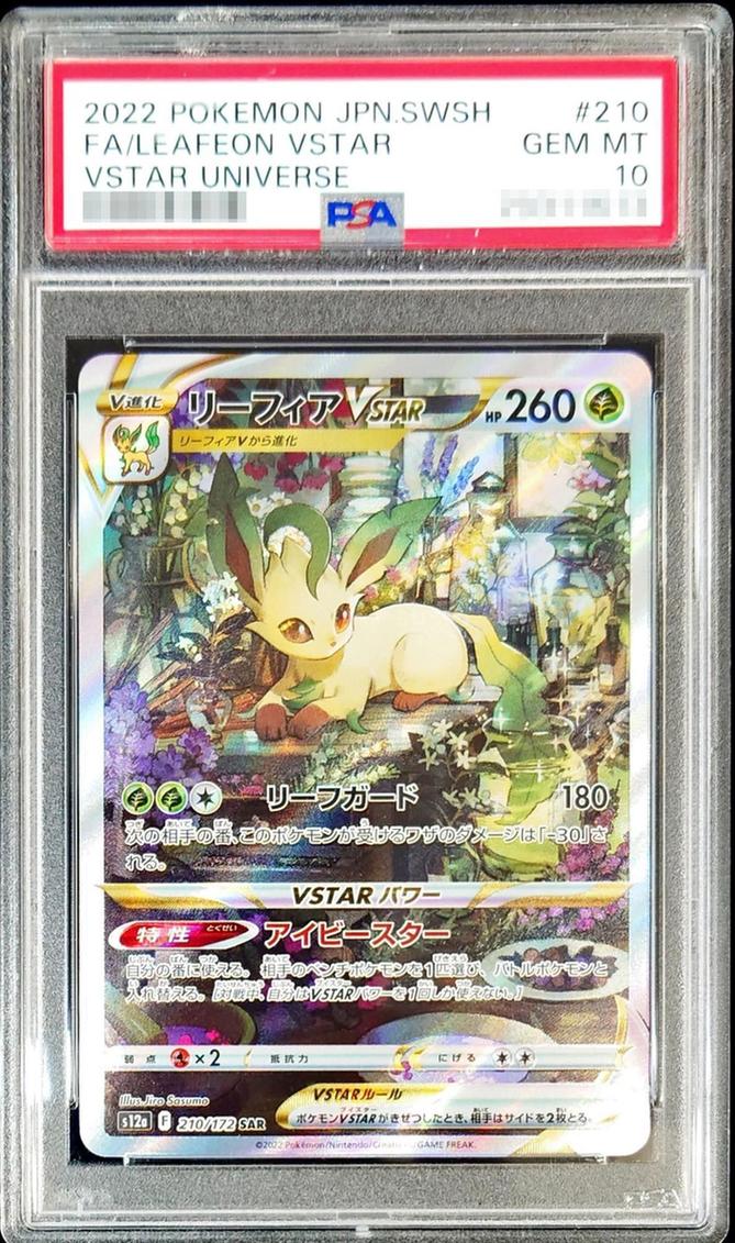 Leafeon VSTAR