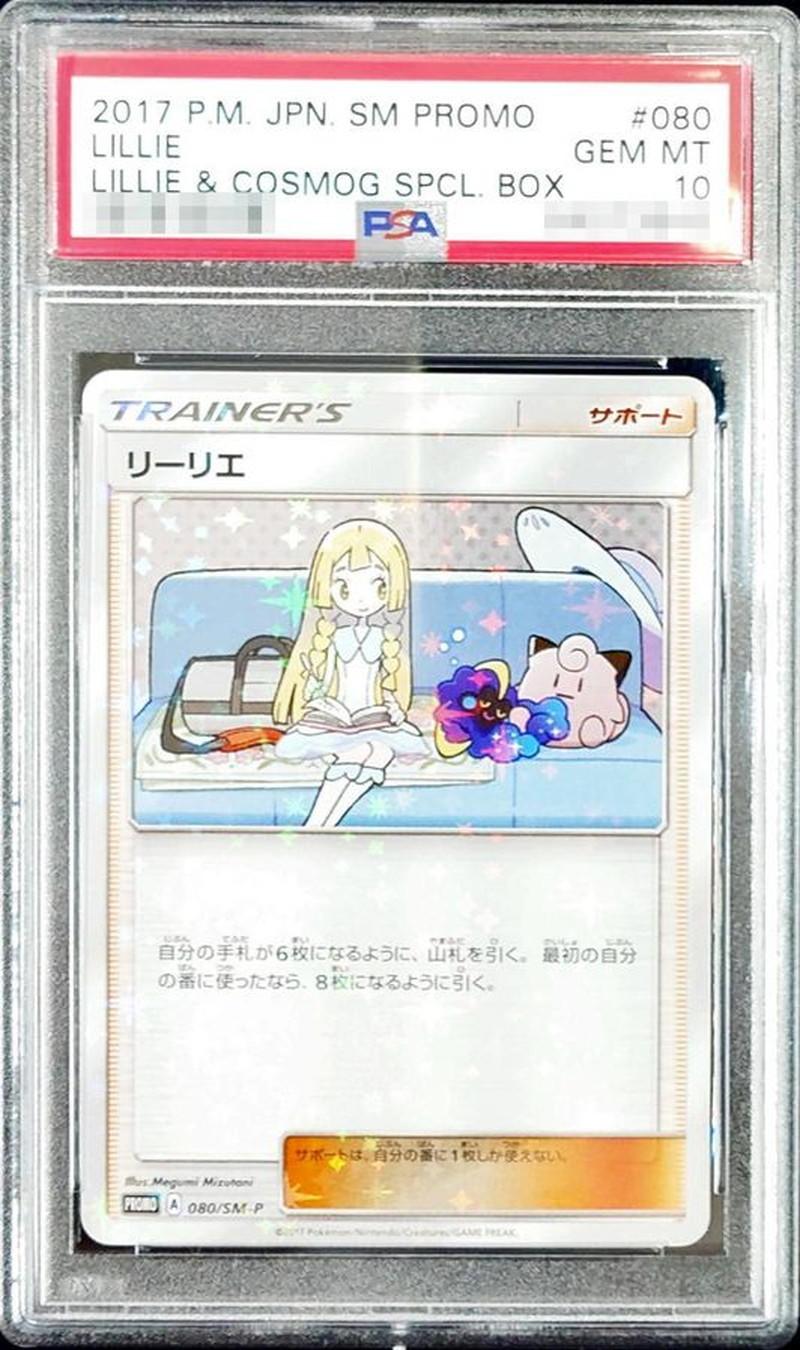 Lillie