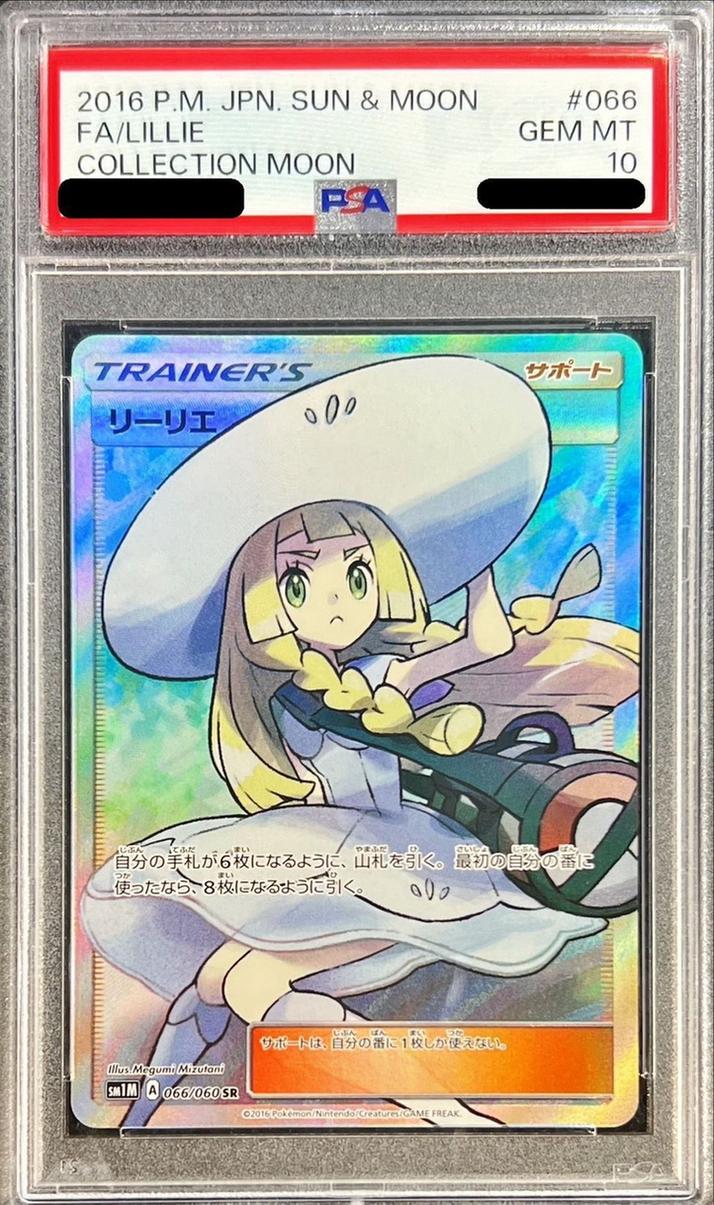 Lillie