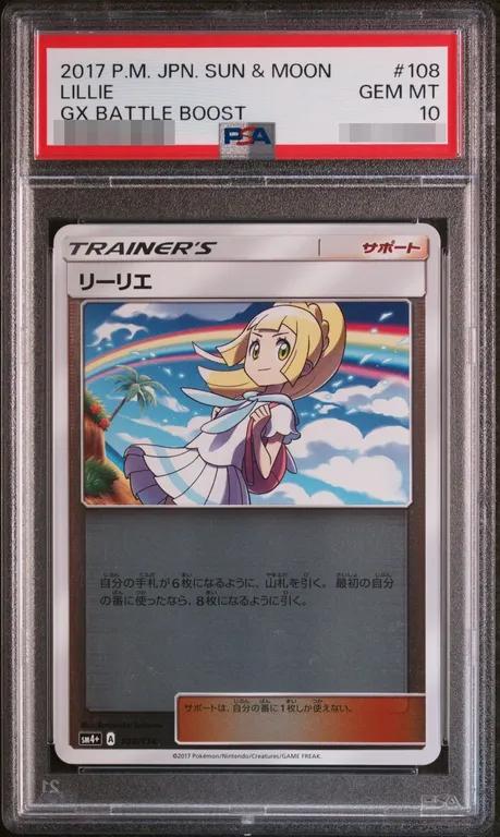 Lillie (Mirror)