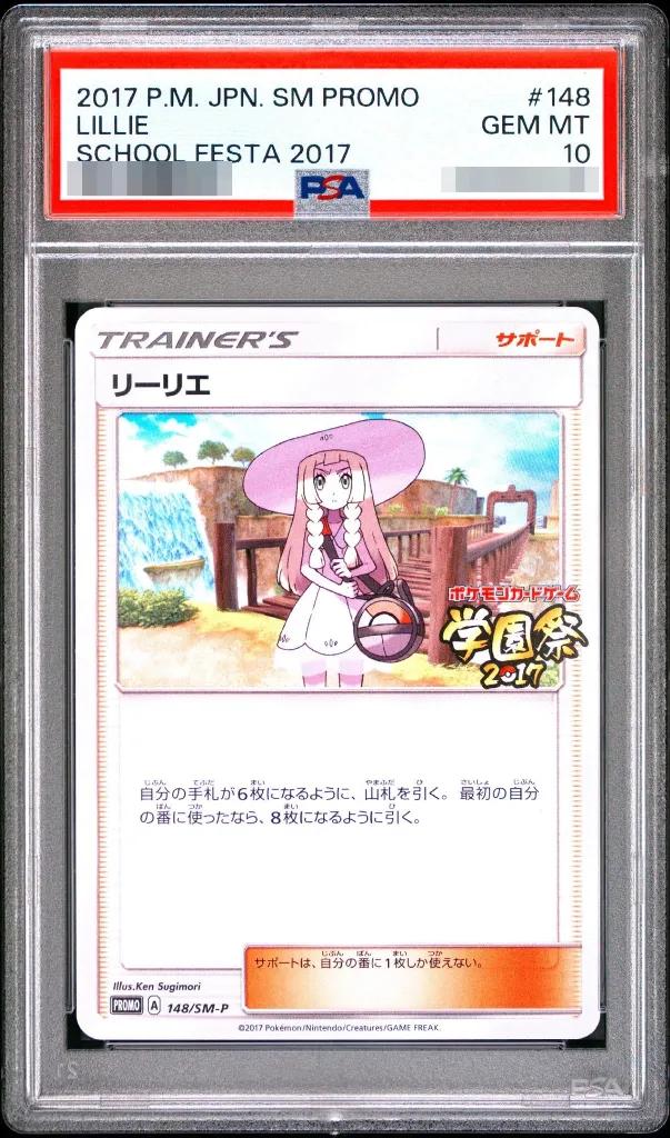 Lillie (School Festival 2017)