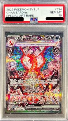 Charizard ex