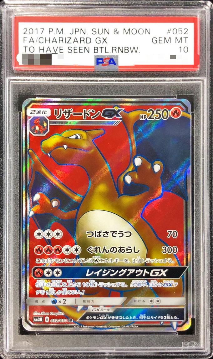Charizard GX