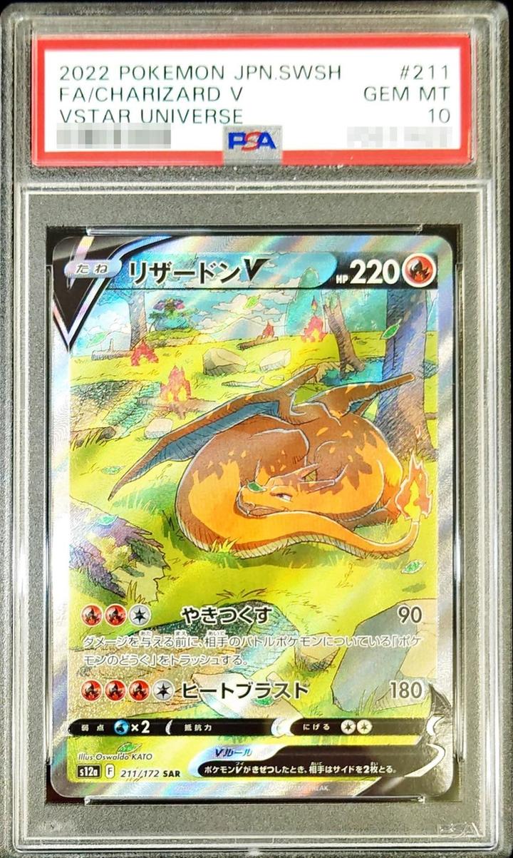 Charizard V