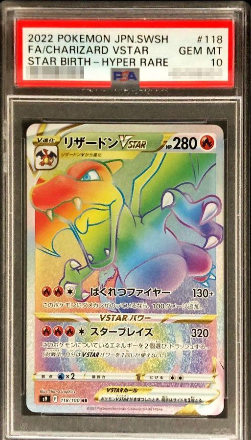 Charizard VSTAR