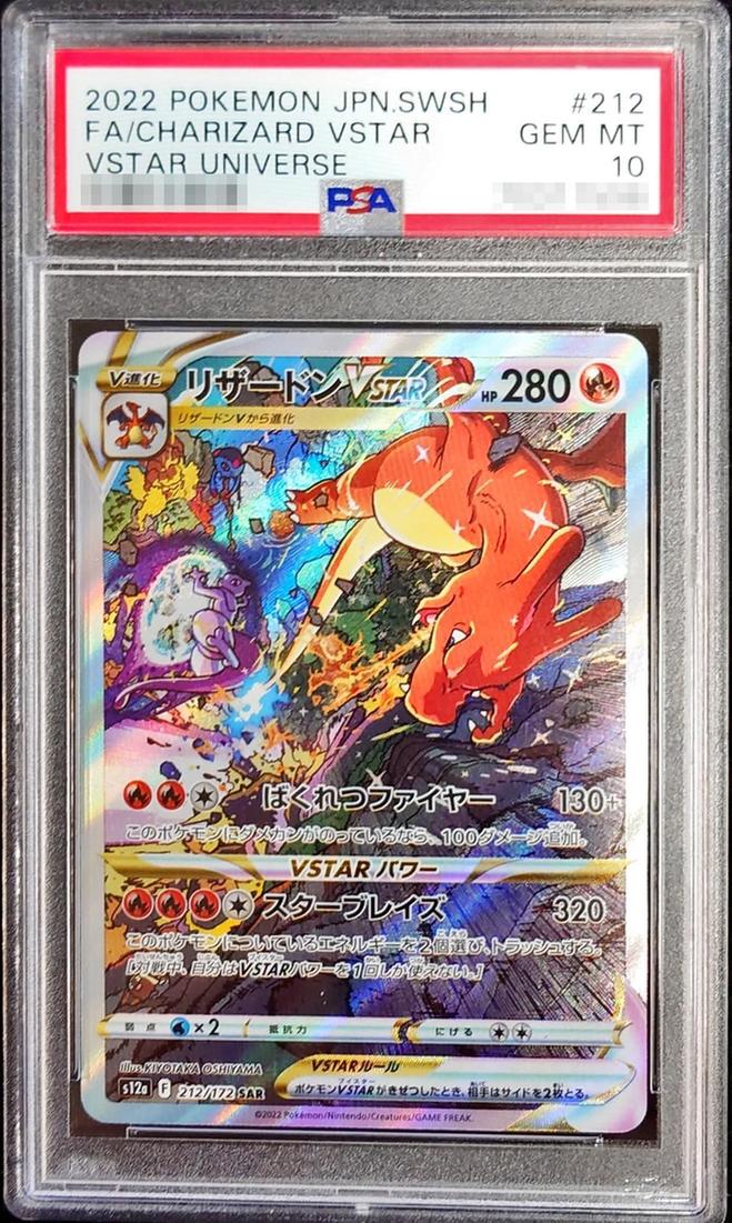 Charizard VSTAR