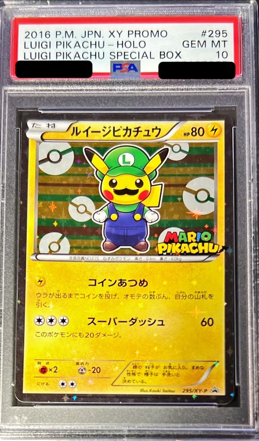〔PSA10鑑定済〕ルイージピカチュウ