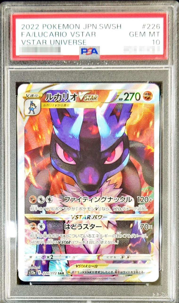 Lucario VSTAR