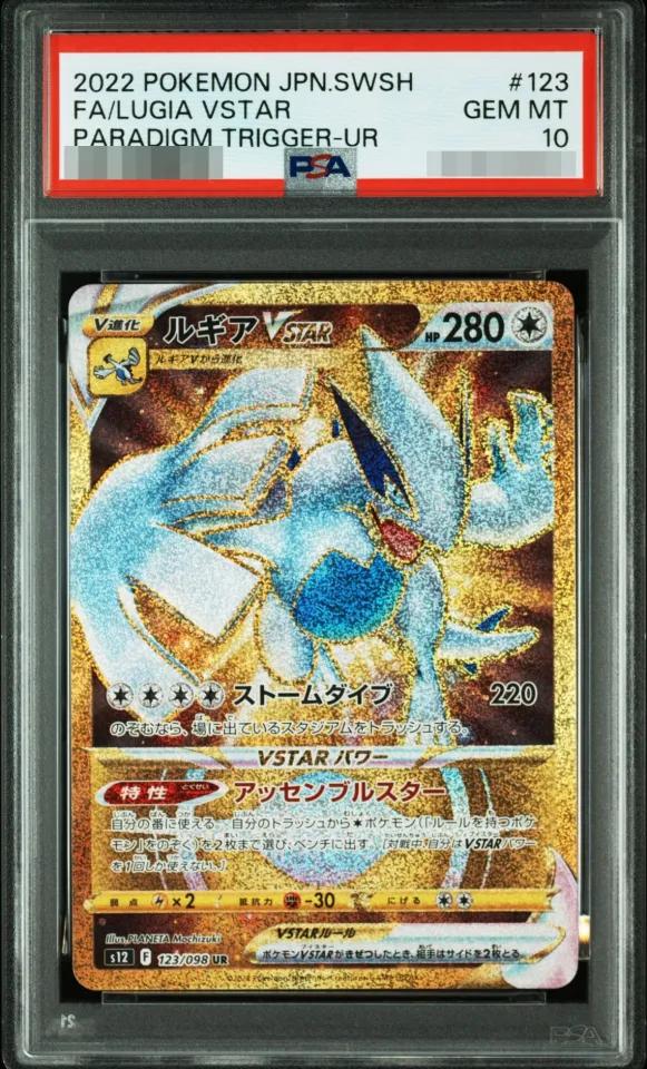 Lugia VSTAR