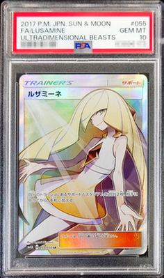 Lusamine