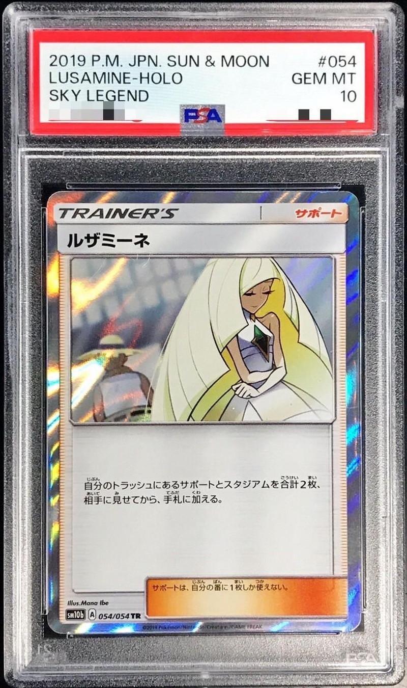 Lusamine