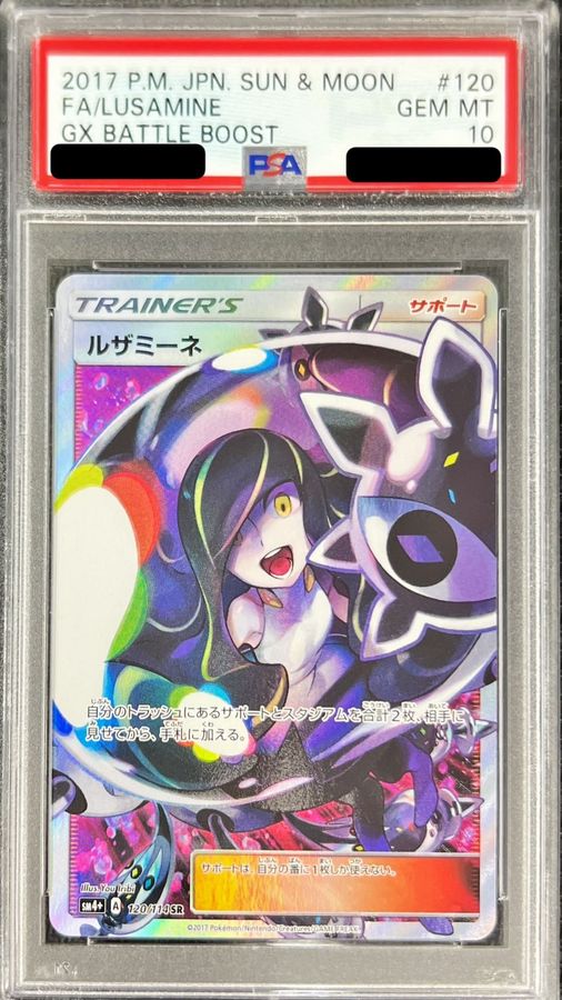 Lusamine