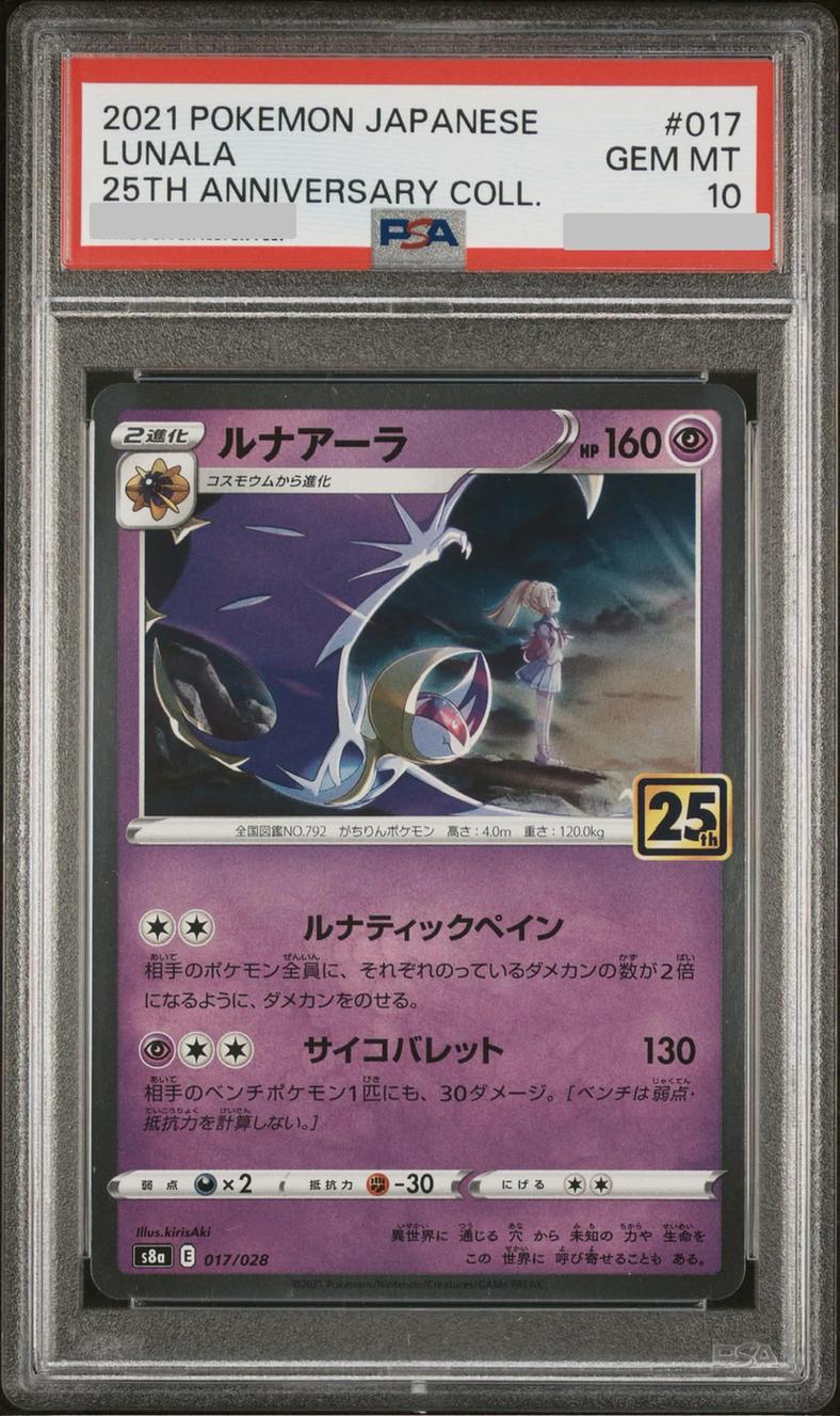 Lunala (25th)