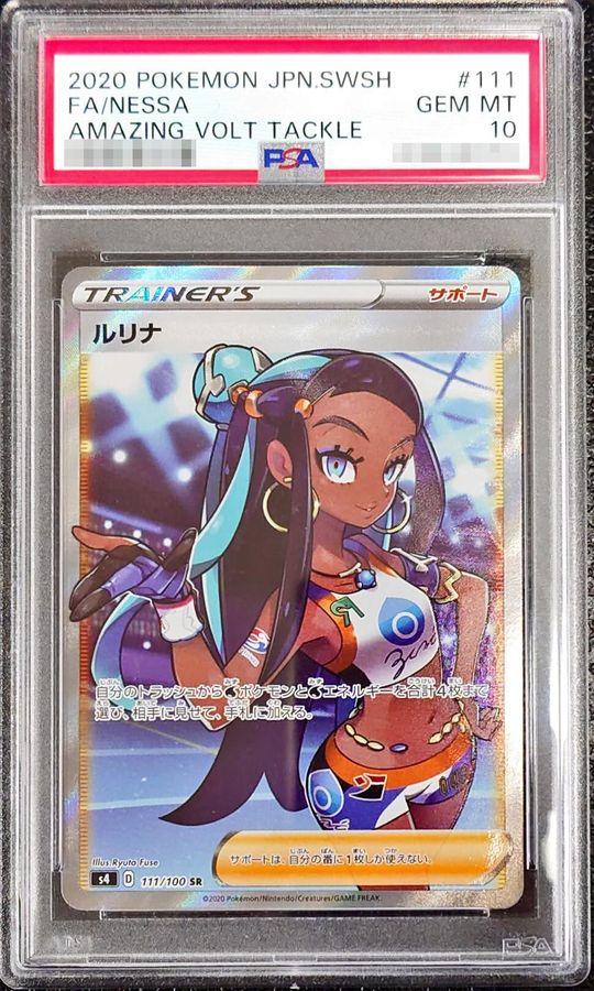 Nessa