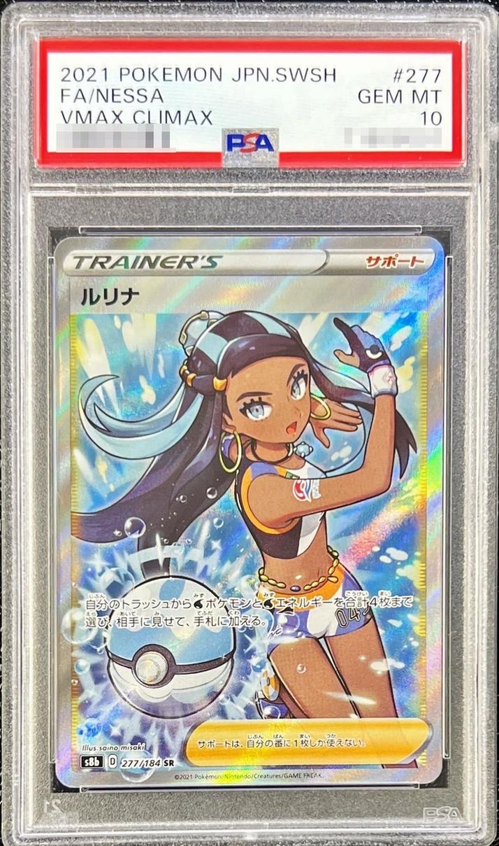 Nessa