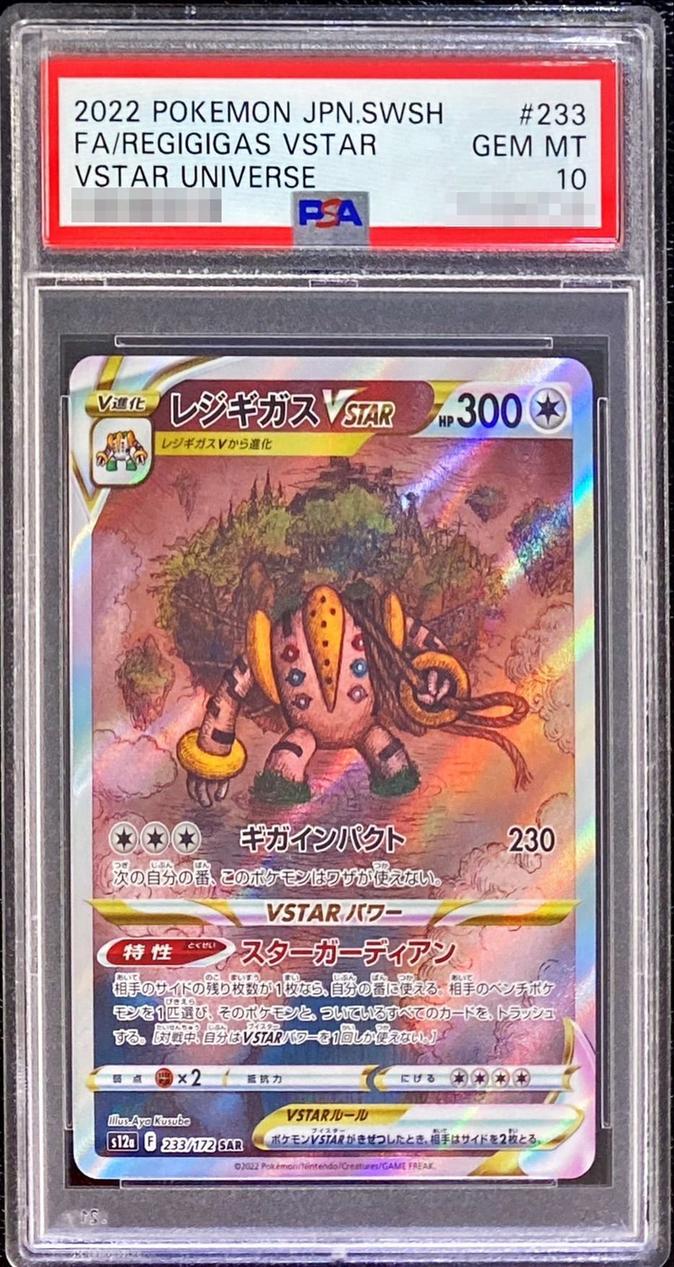 Regigigas VSTAR