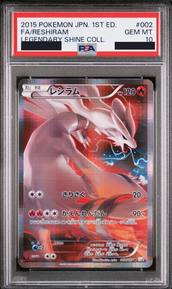 Reshiram