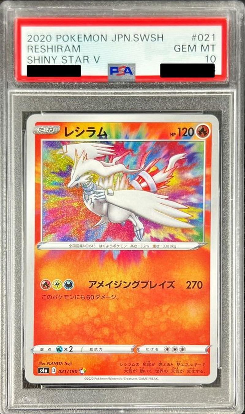 Reshiram