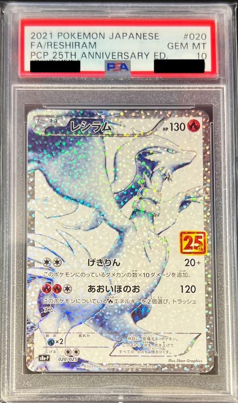 Reshiram (25th)