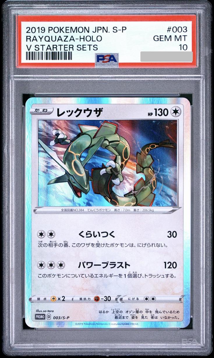 Rayquaza