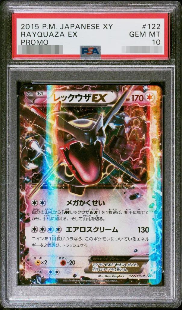Rayquaza EX