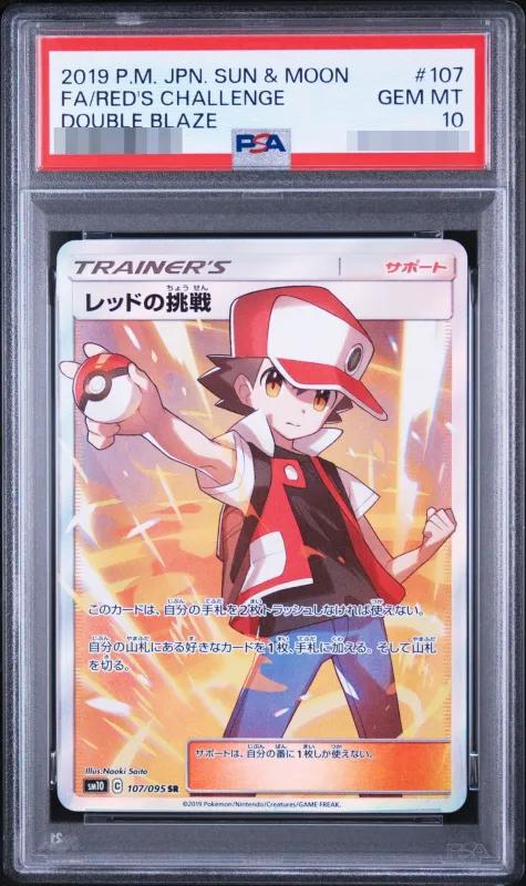 〔PSA10鑑定済〕レッドの挑戦