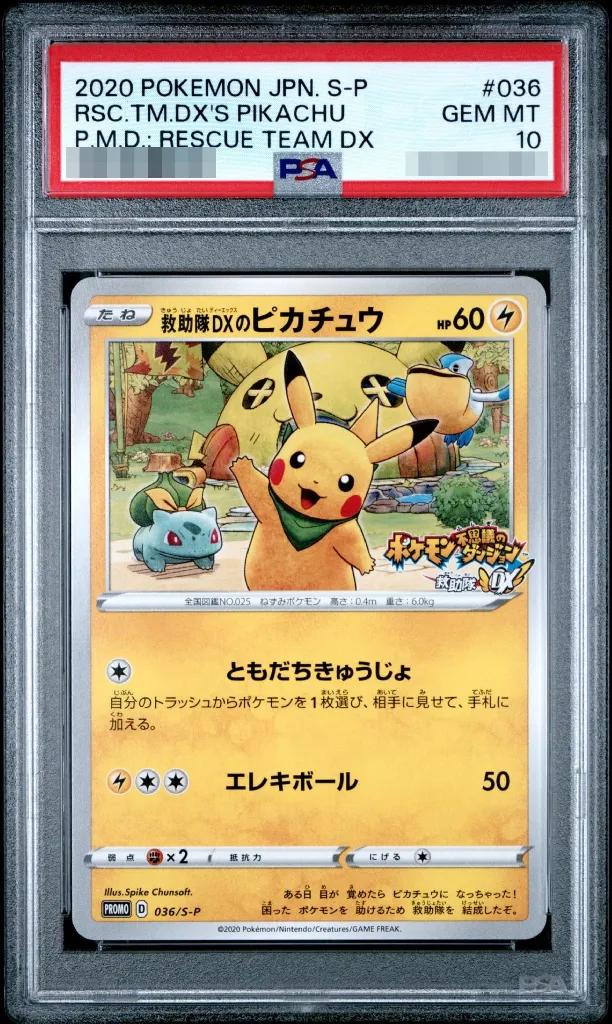Pikachu on the Ball