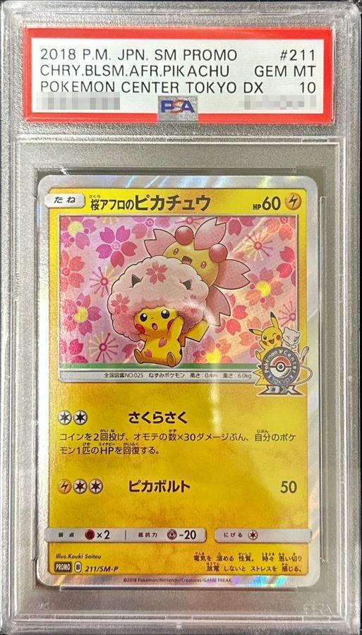 Pikachu with Cherry Afro