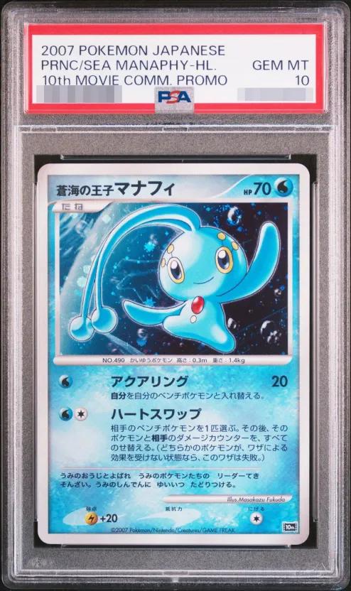 Prince of the Sea Manaphy
