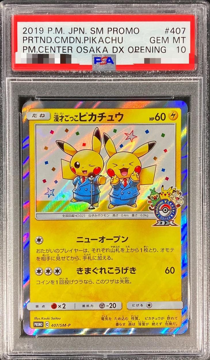 Manzai Pikachu