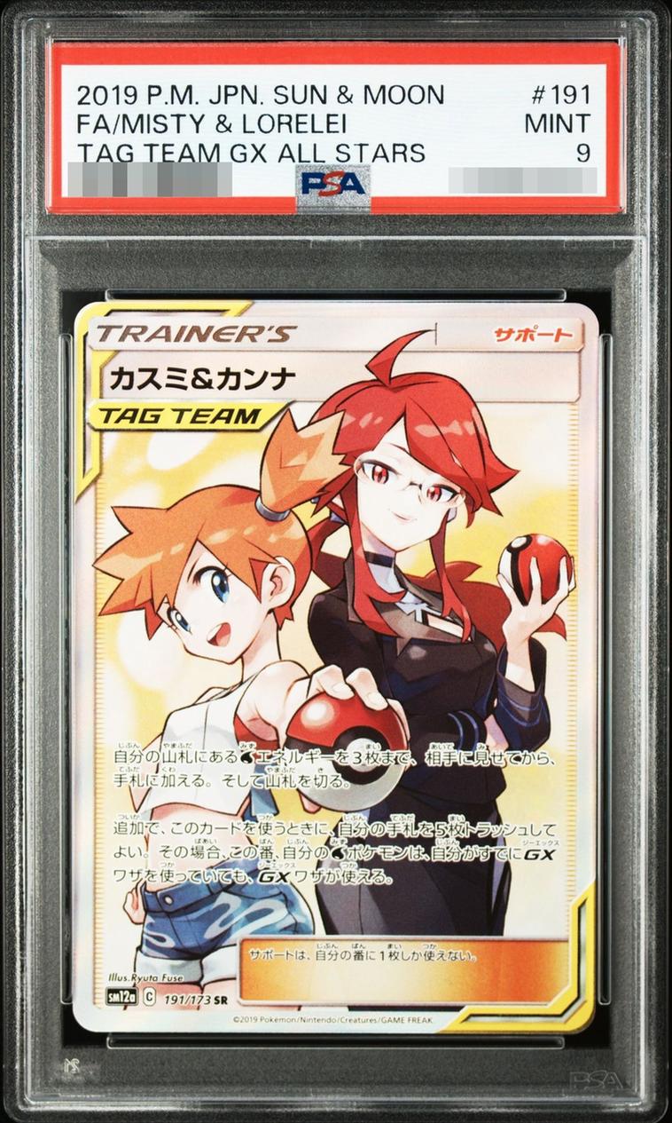 Misty & Lorelei