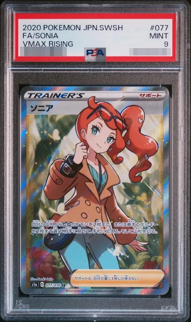 Sonia