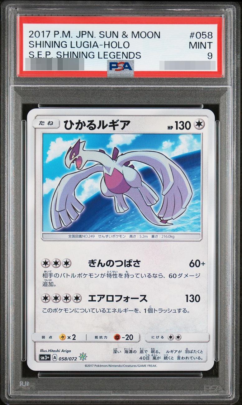 Shining Lugia