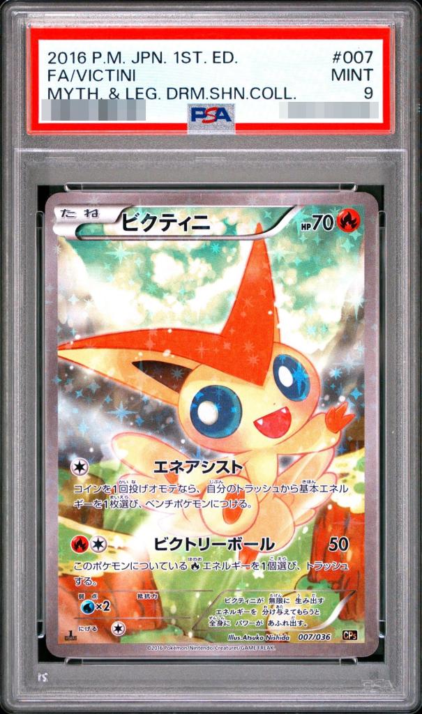 Victini