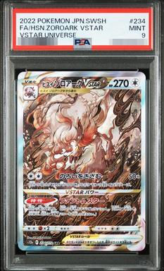 〔PSA9鑑定済〕ヒスイゾロアークVSTAR