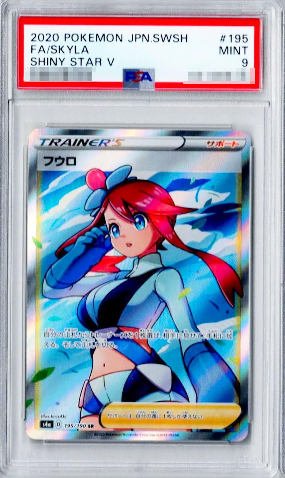 Skyla