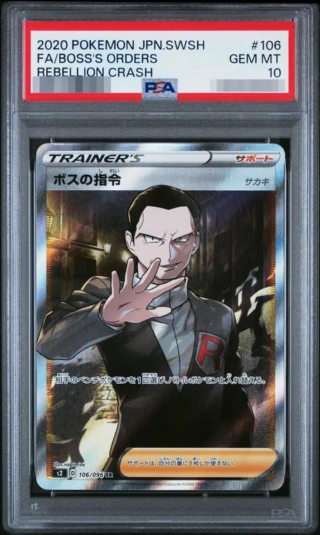 Boss's Orders / Giovanni
