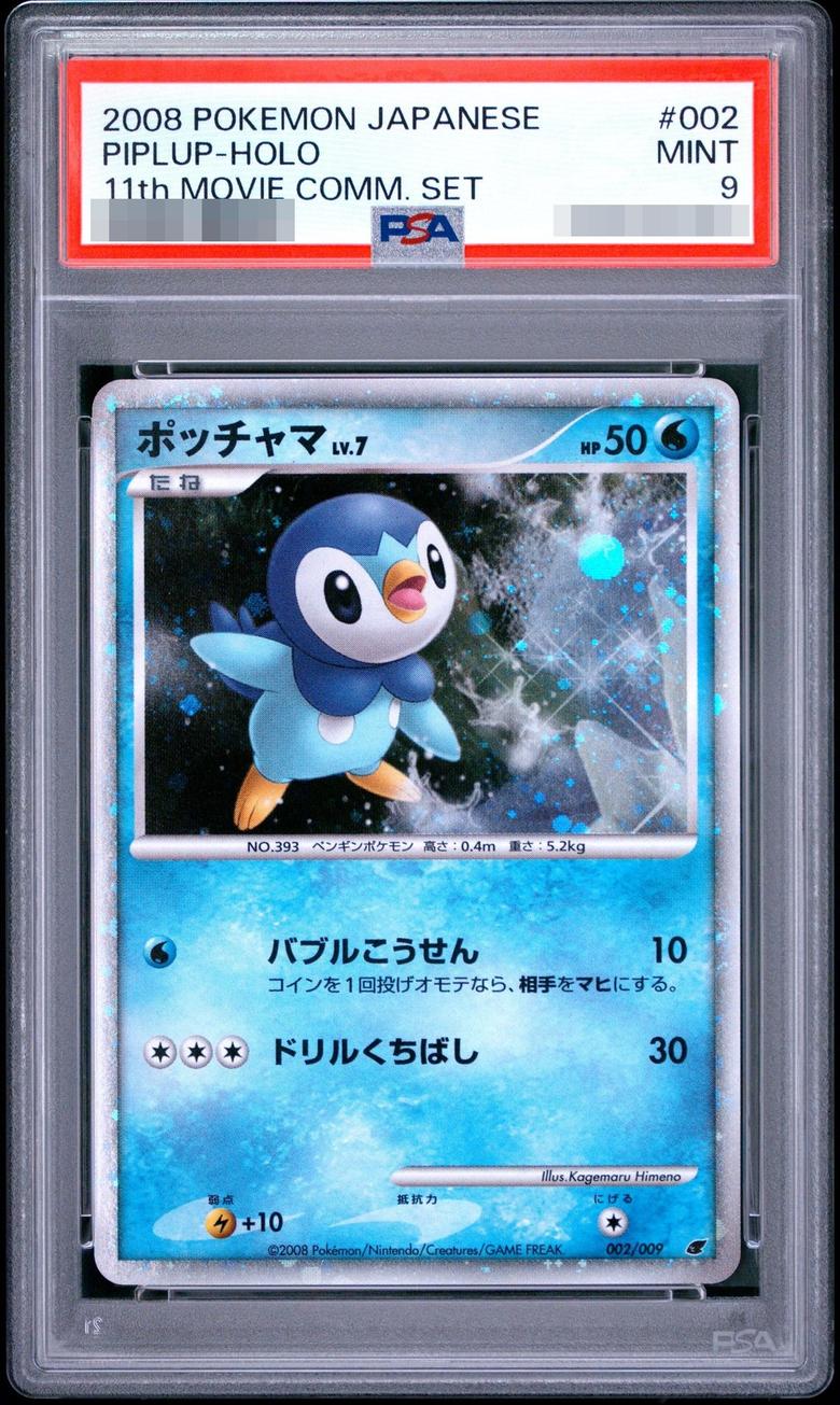 Piplup Lv.7