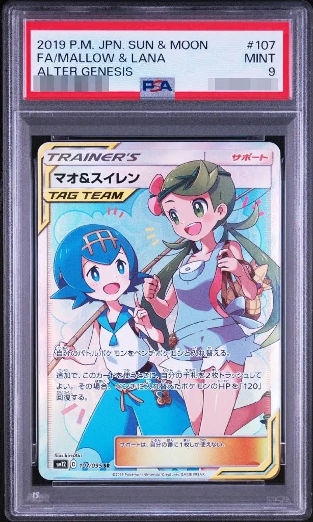 Mallow & Lana