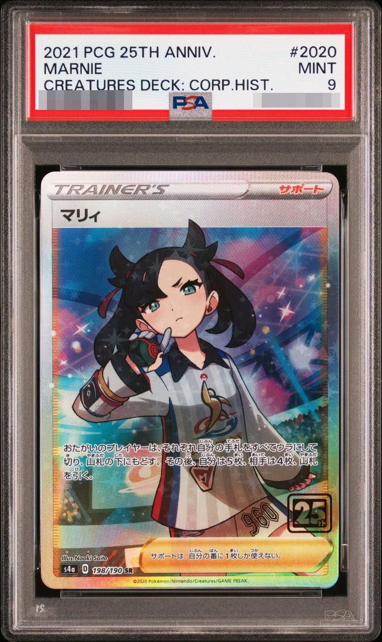 Marnie (Creatures 25th Anniversary)