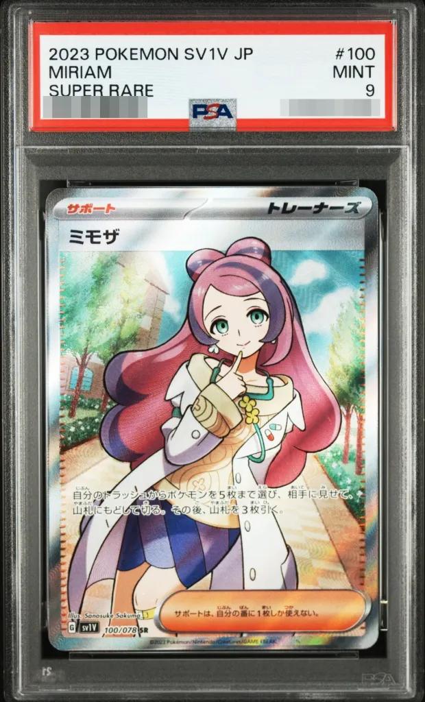 Miriam