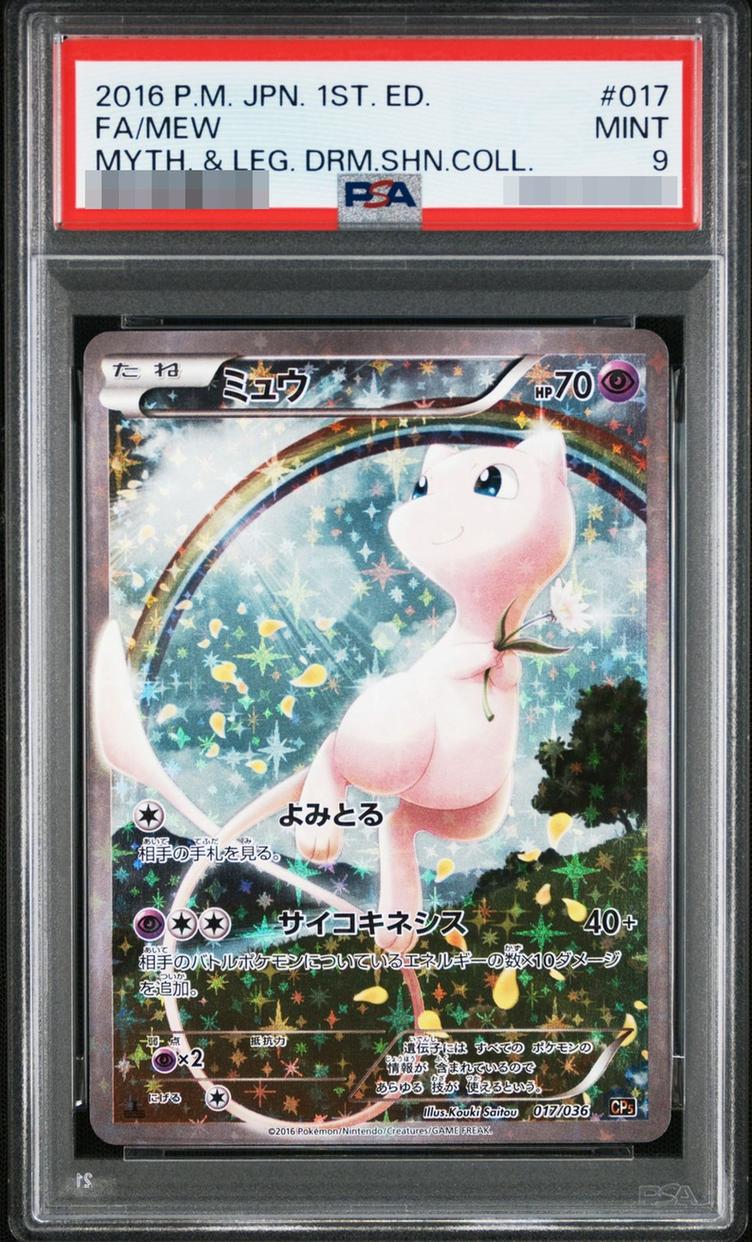 Mew