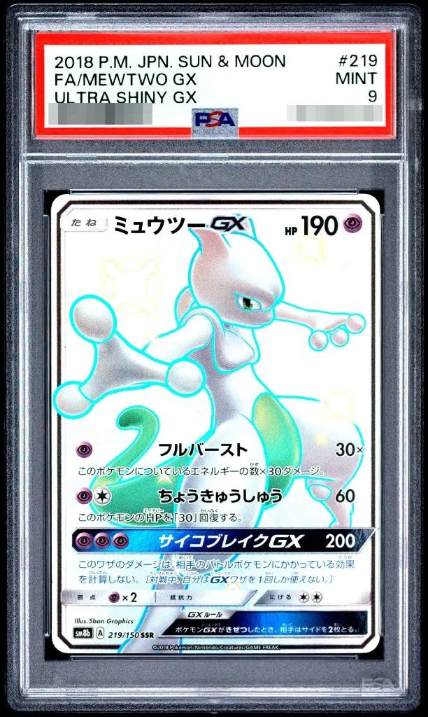 Mewtwo GX