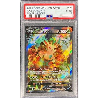 Leafeon V (SA)